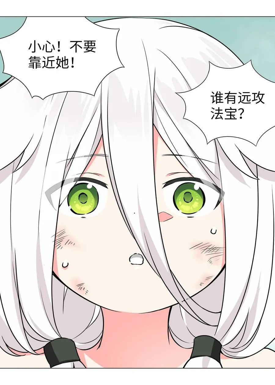 057 以一敌四 第123页