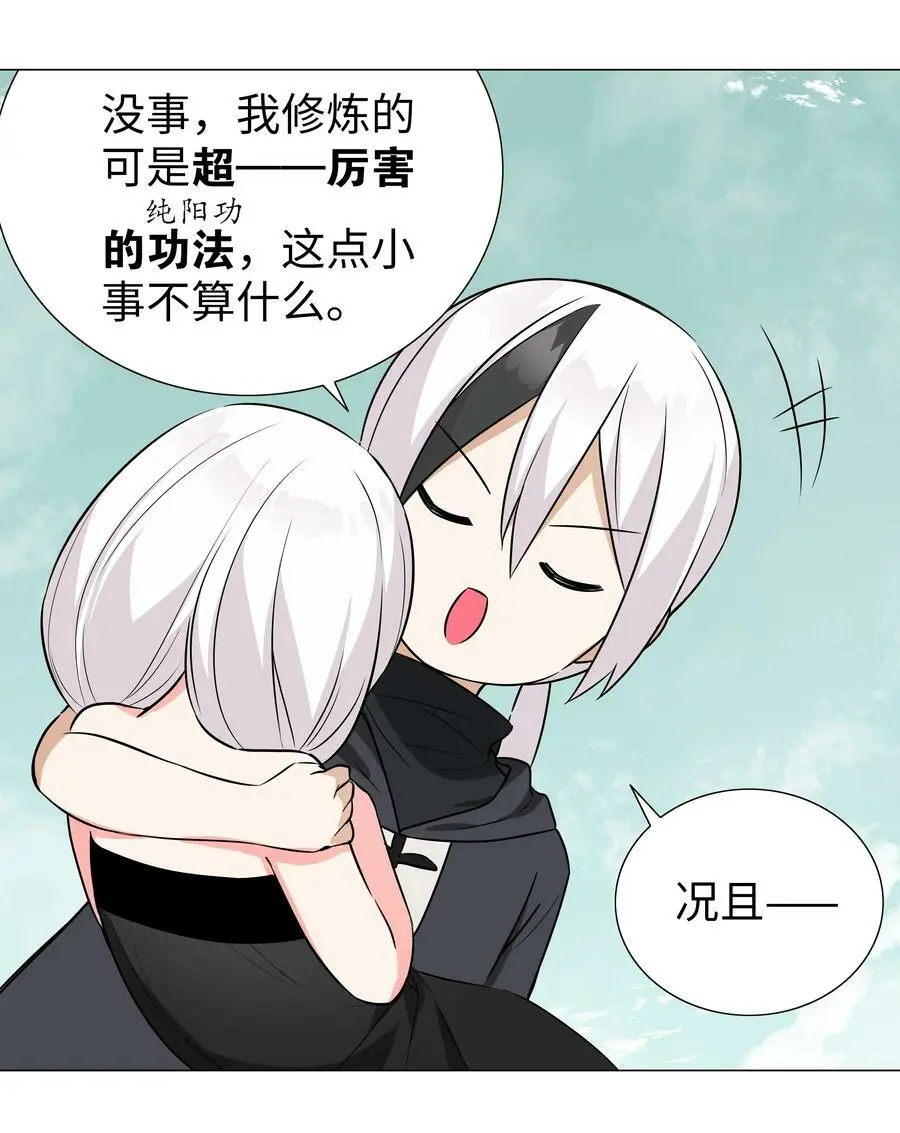 057 以一敌四 第140页