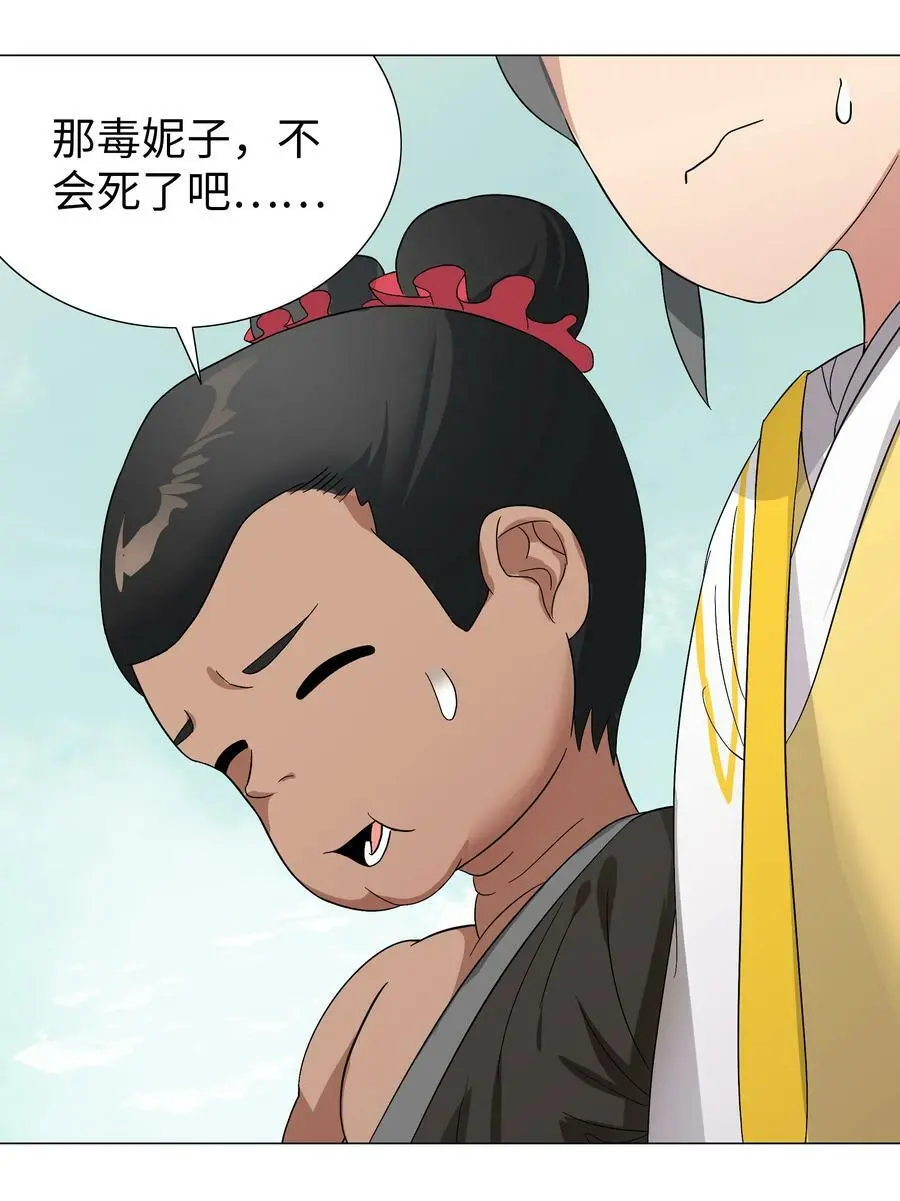057 以一敌四 第144页