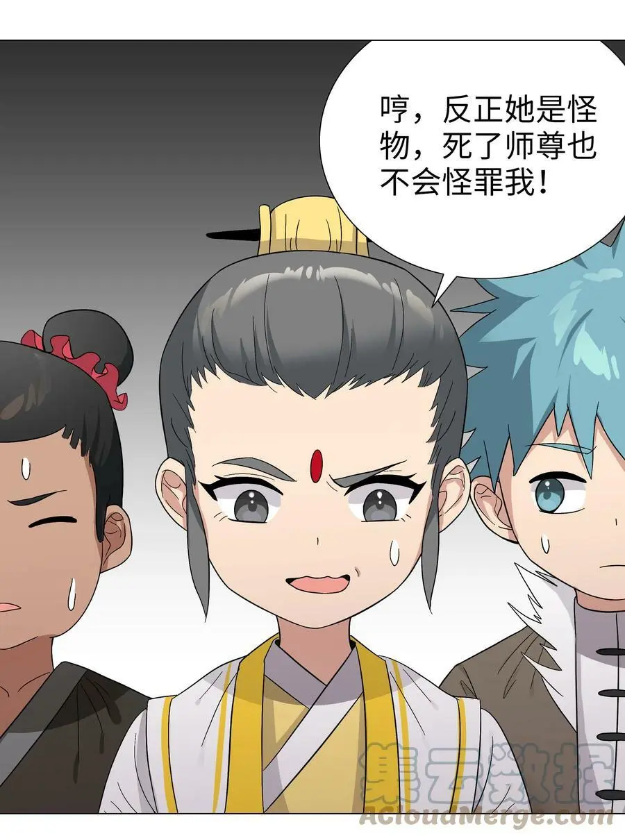 057 以一敌四 第145页