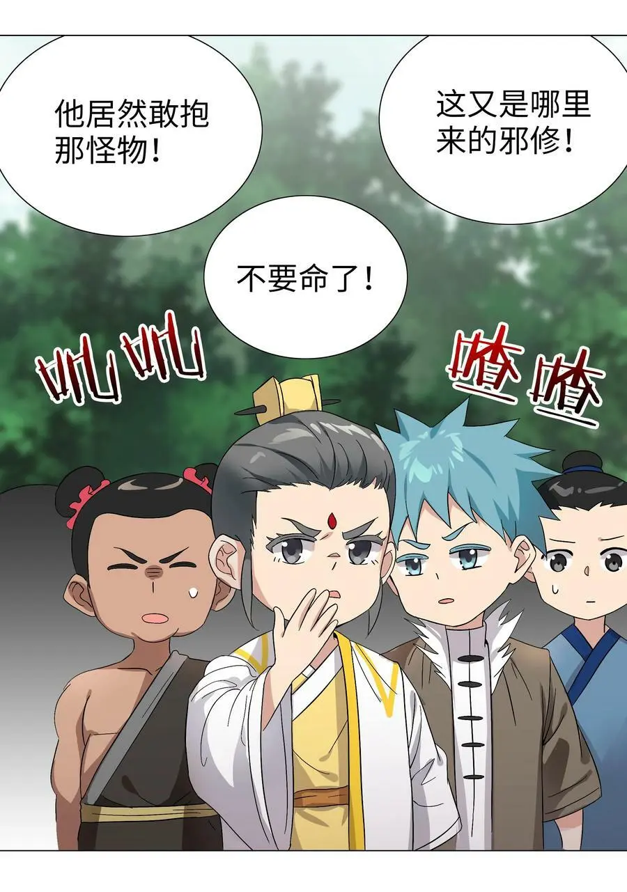 057 以一敌四 第151页