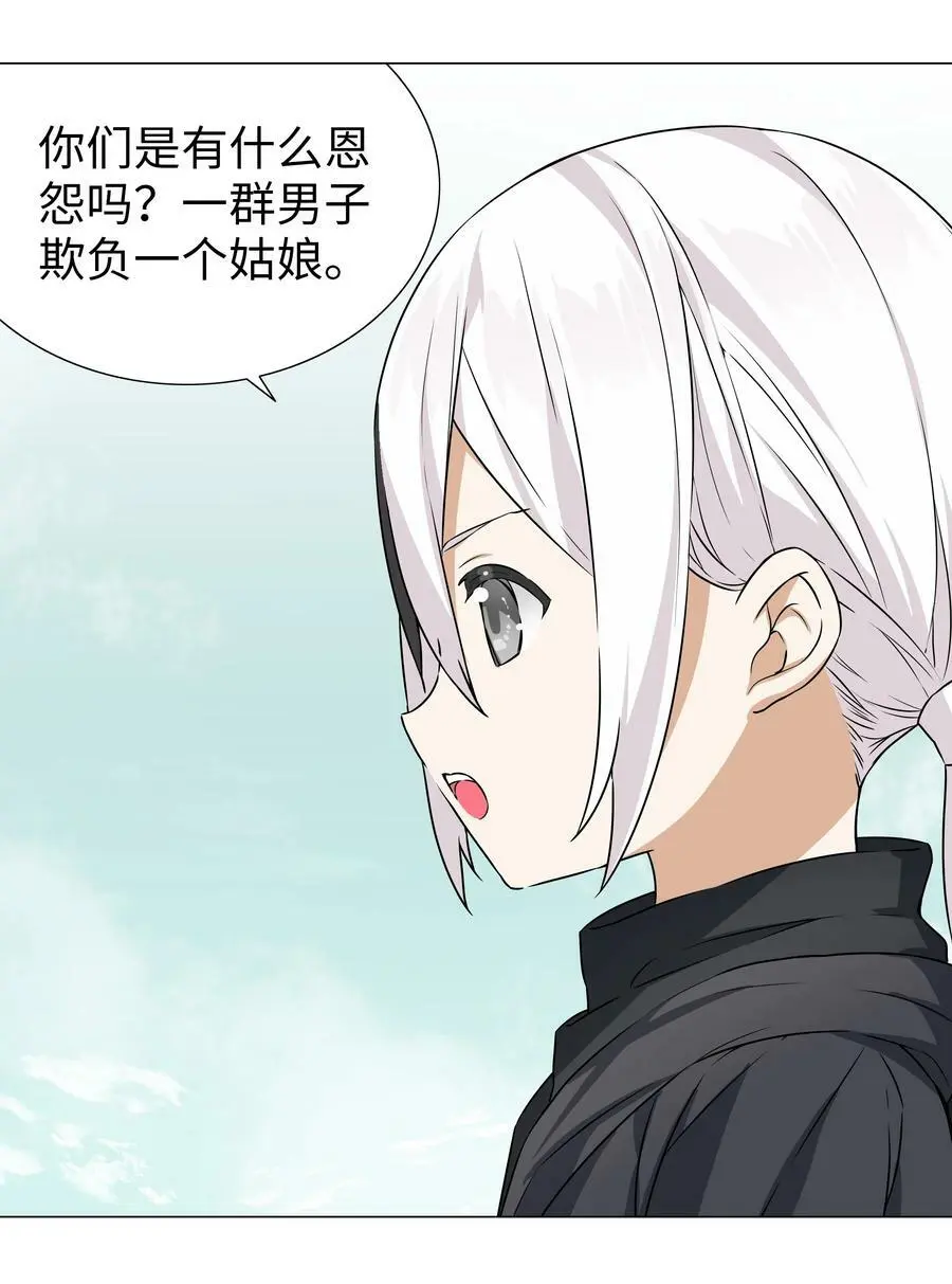 057 以一敌四 第152页