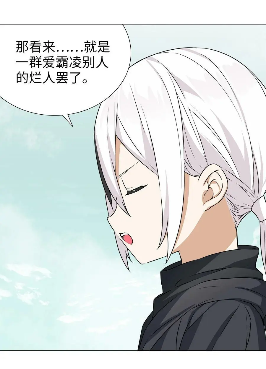 057 以一敌四 第155页