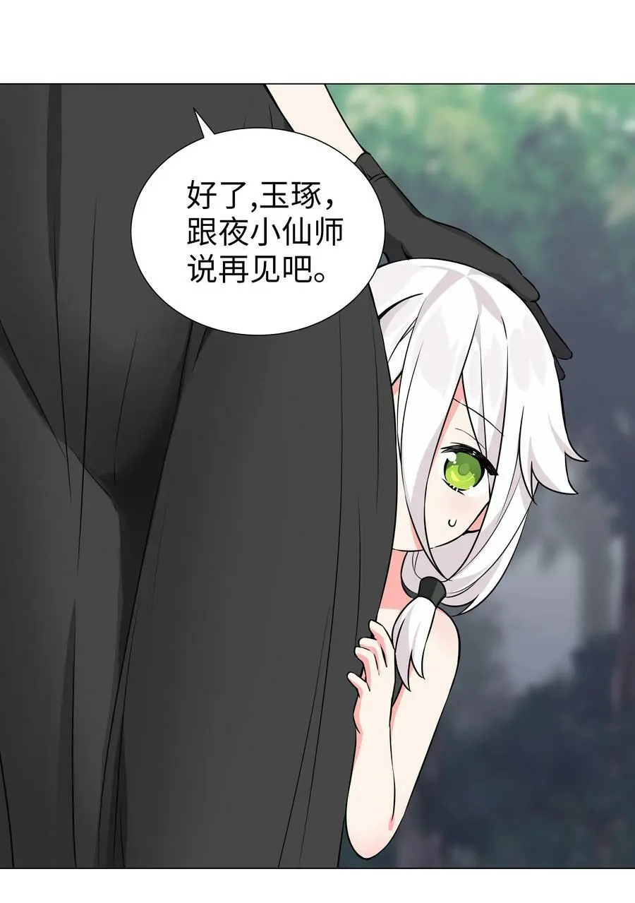 057 以一敌四 第166页