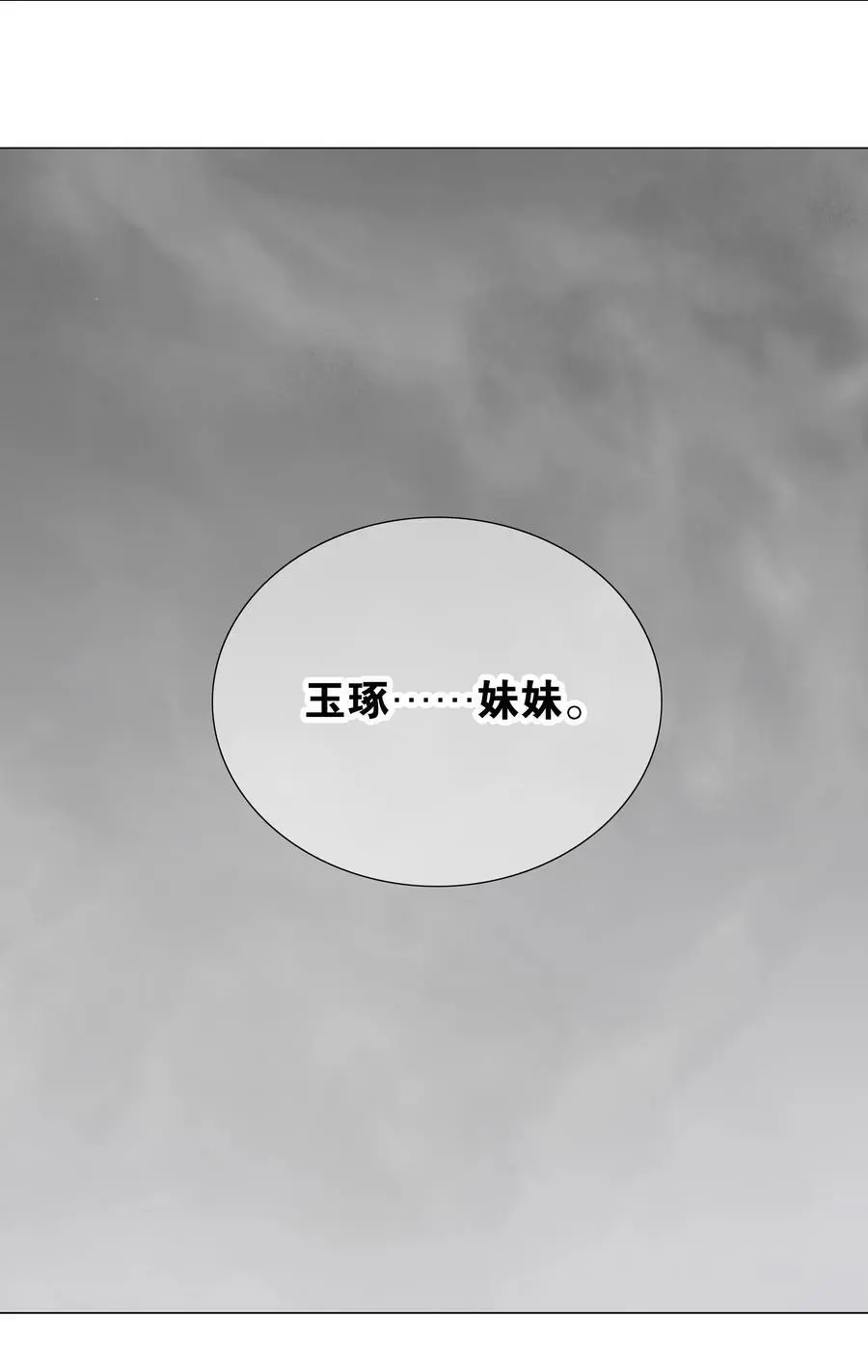 057 以一敌四 第179页