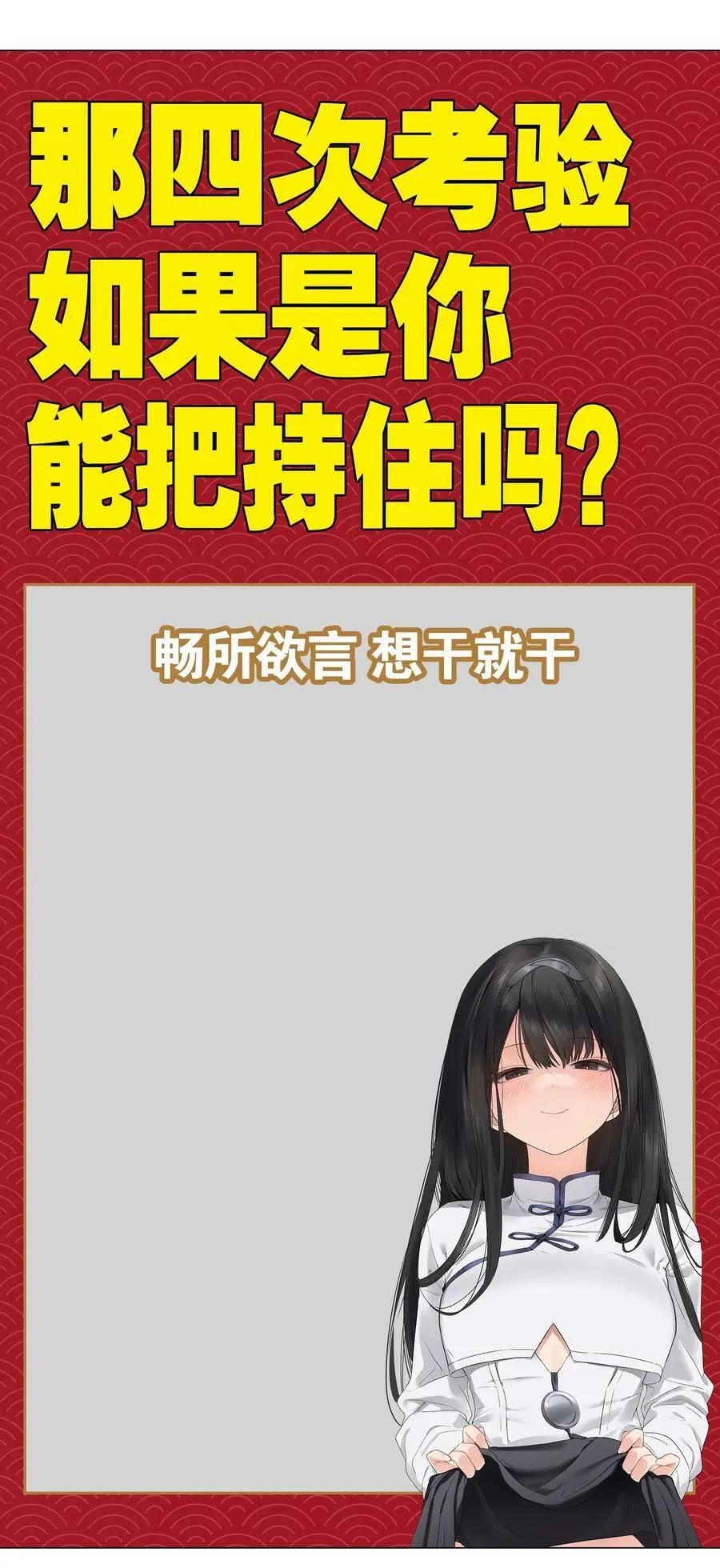 057 以一敌四 第180页