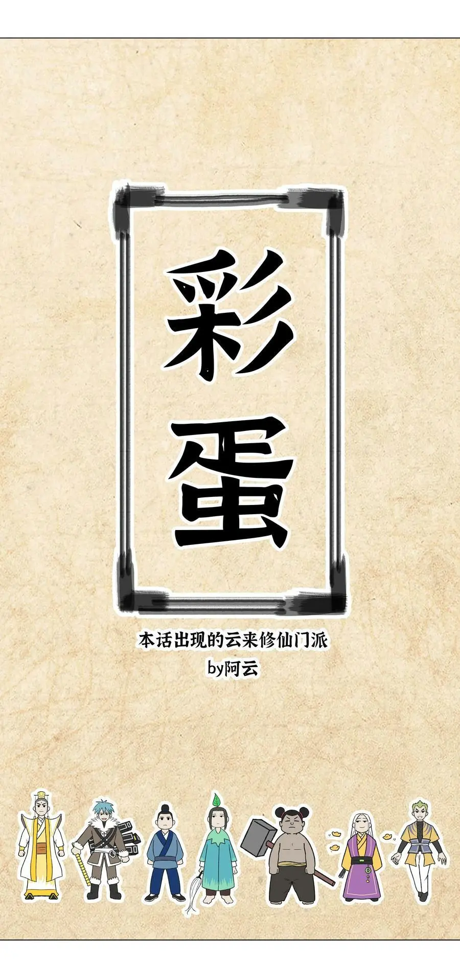 057 以一敌四 第183页