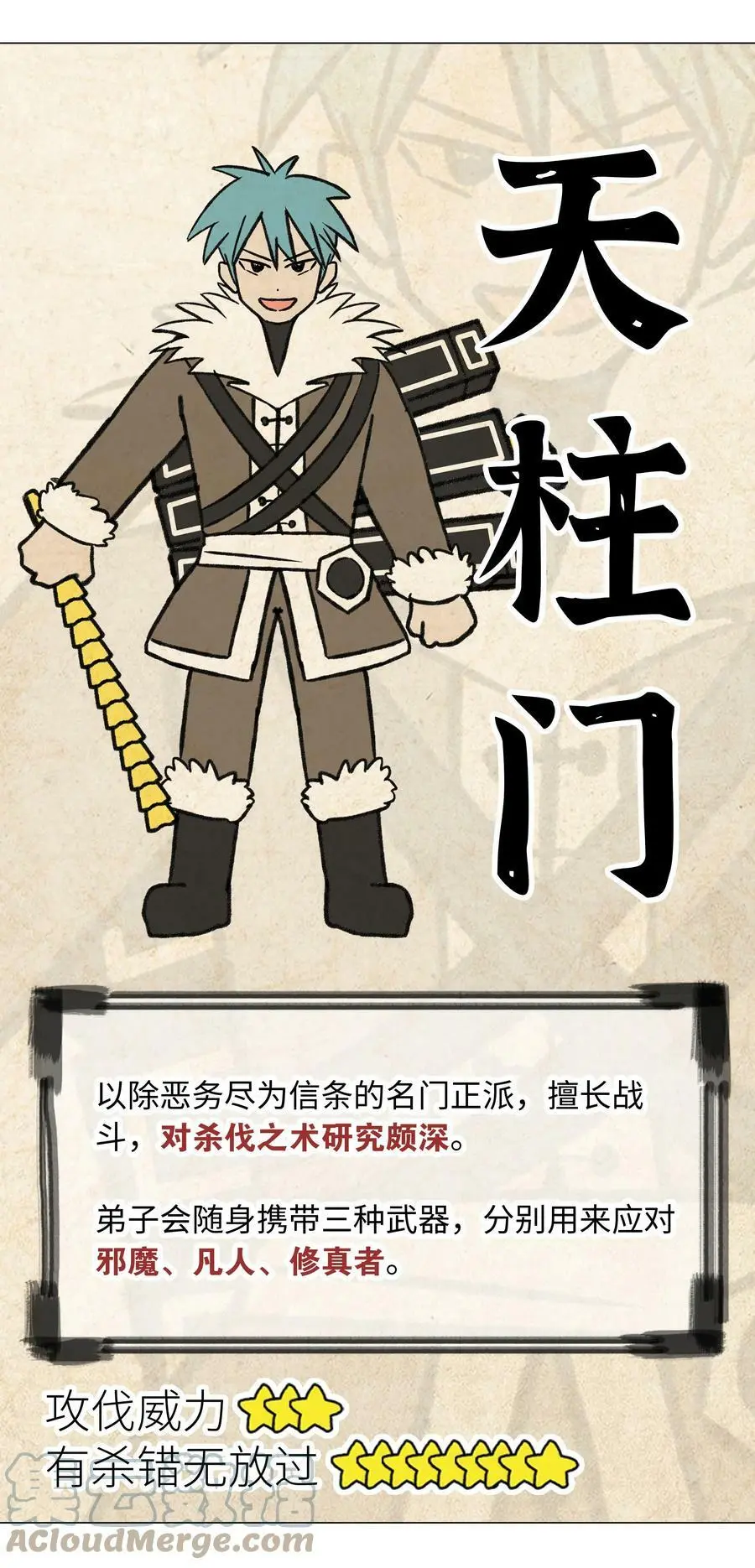 057 以一敌四 第185页