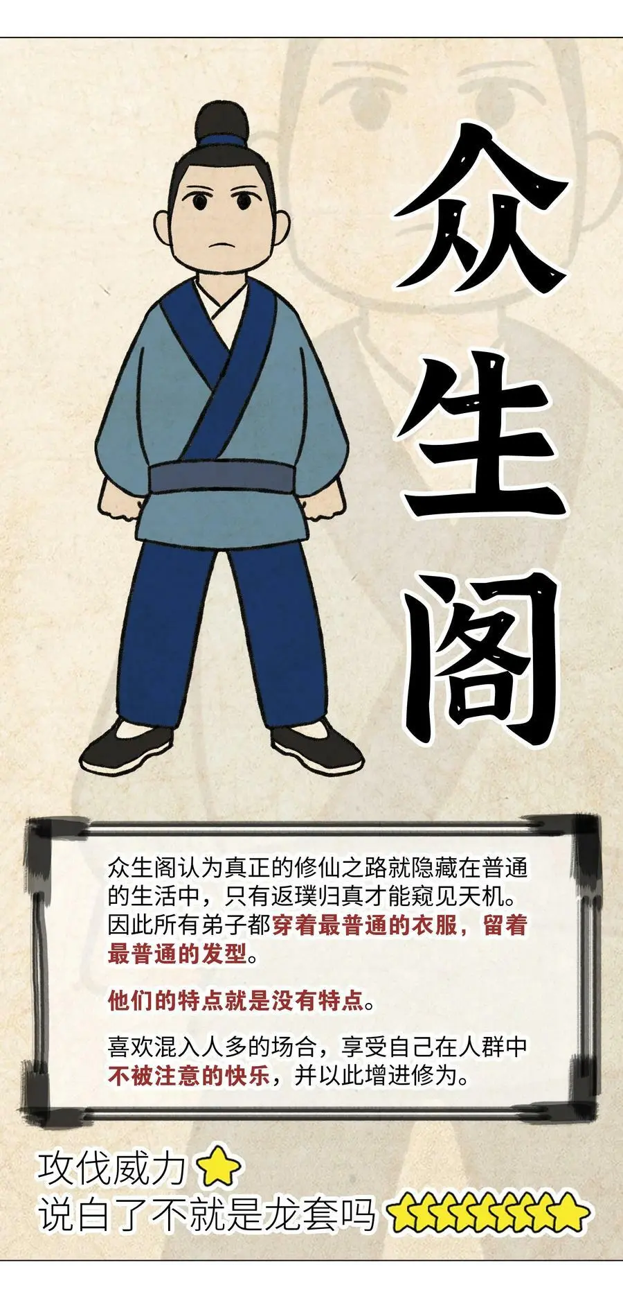 057 以一敌四 第186页