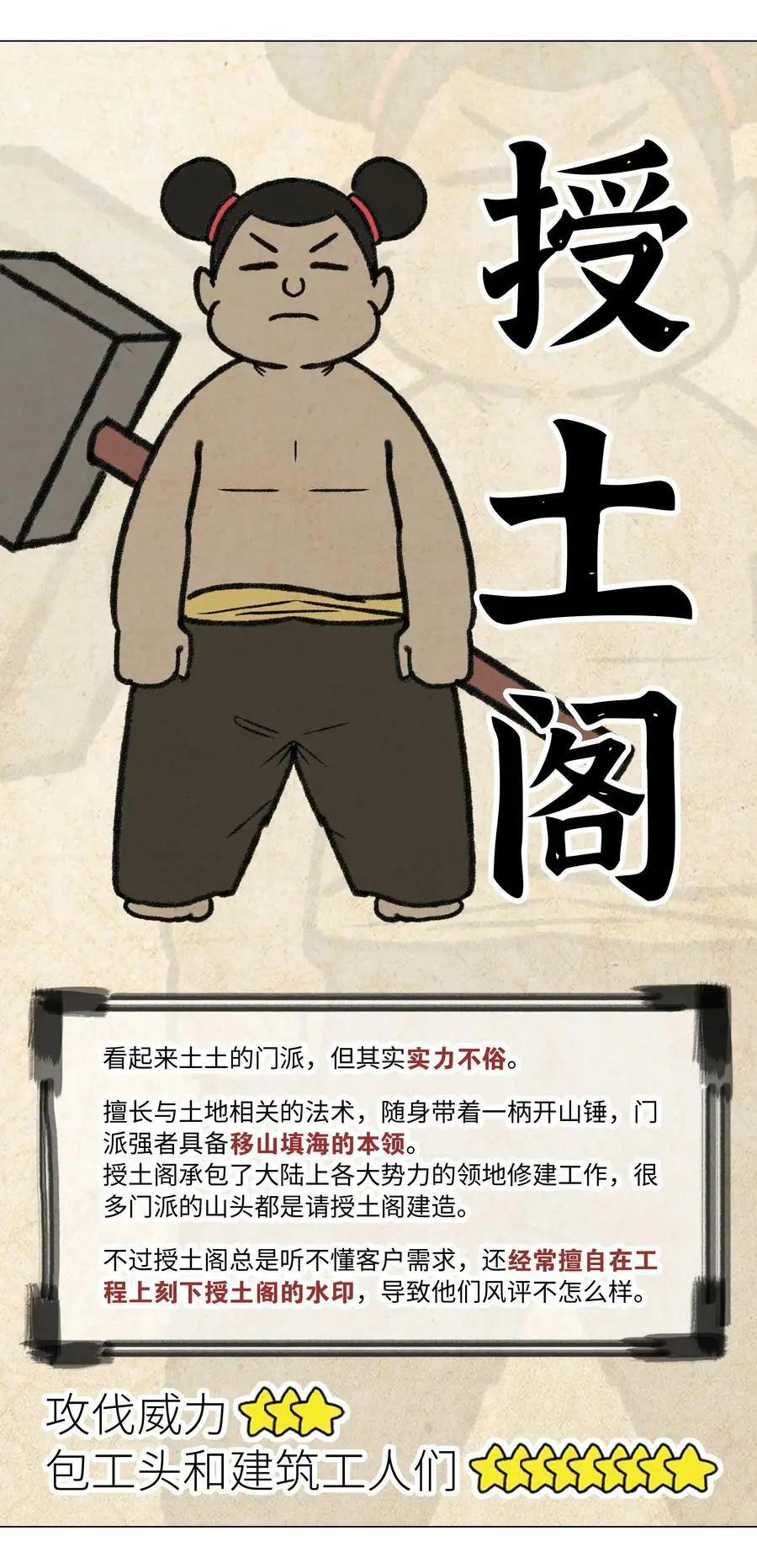 057 以一敌四 第188页