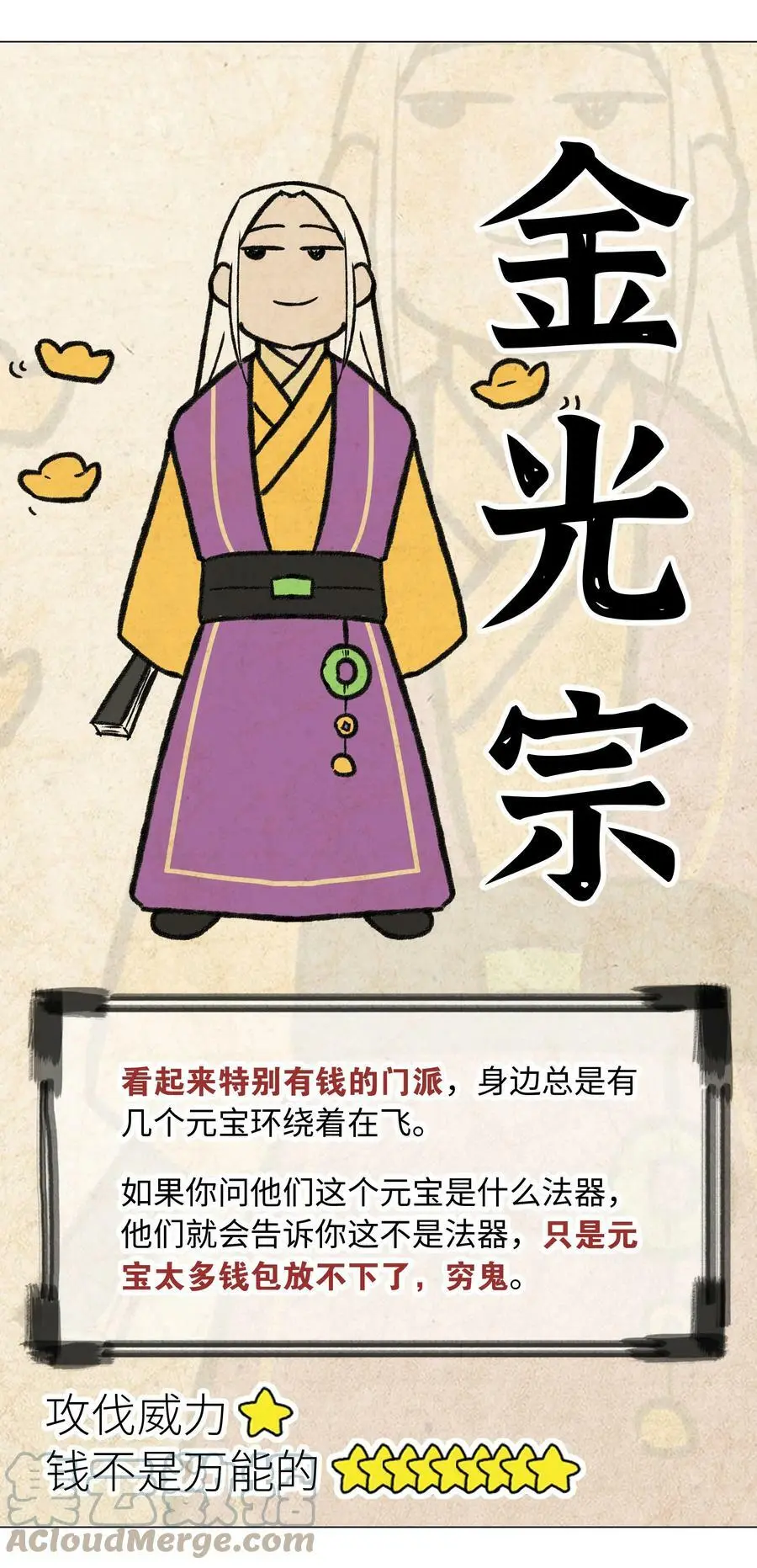 057 以一敌四 第189页