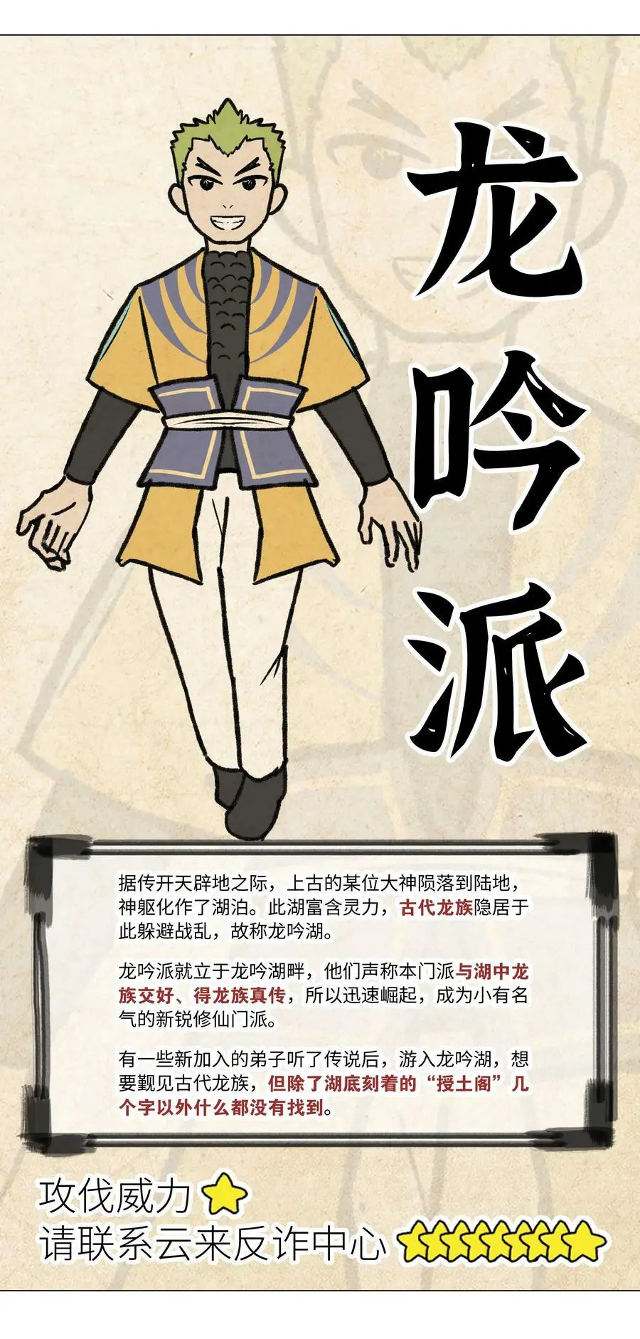 057 以一敌四 第190页