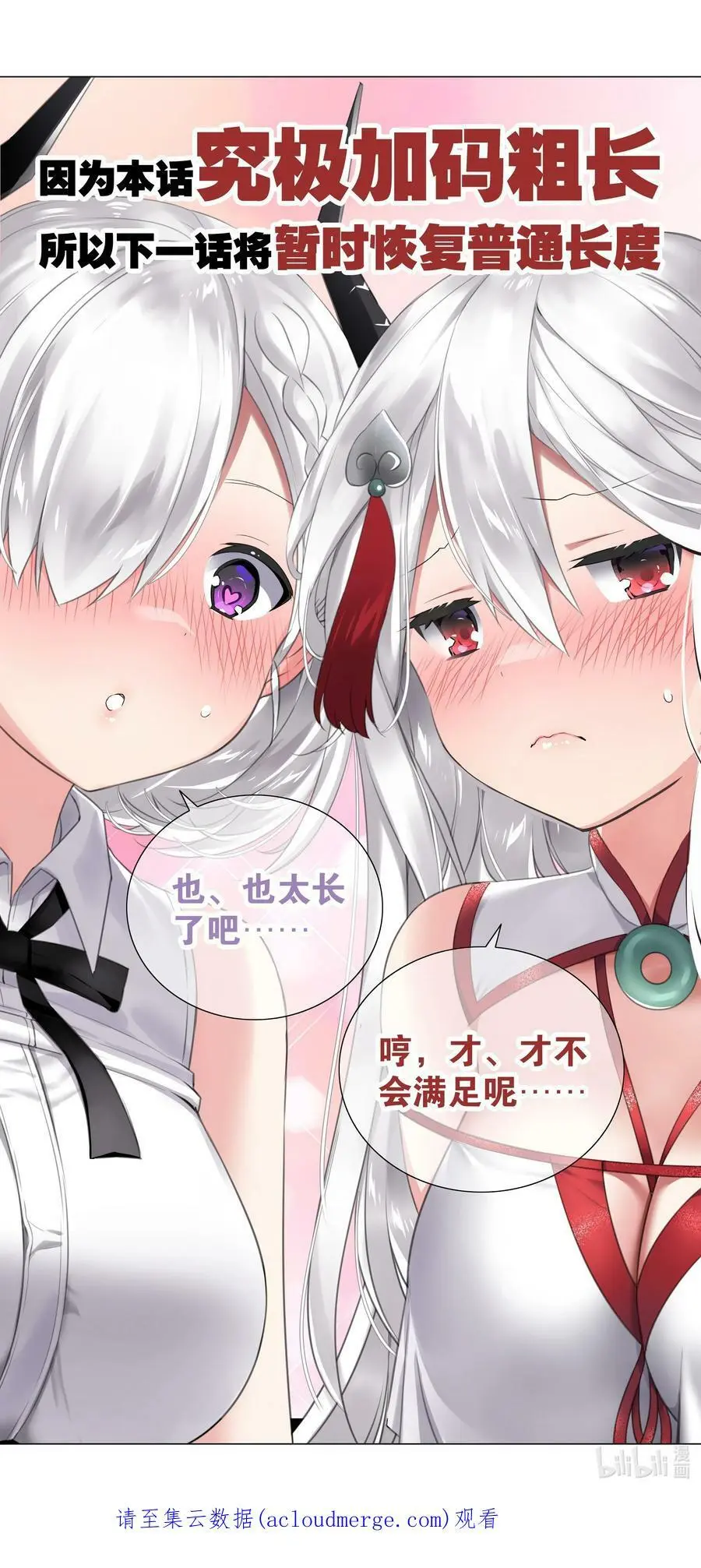 057 以一敌四 第191页