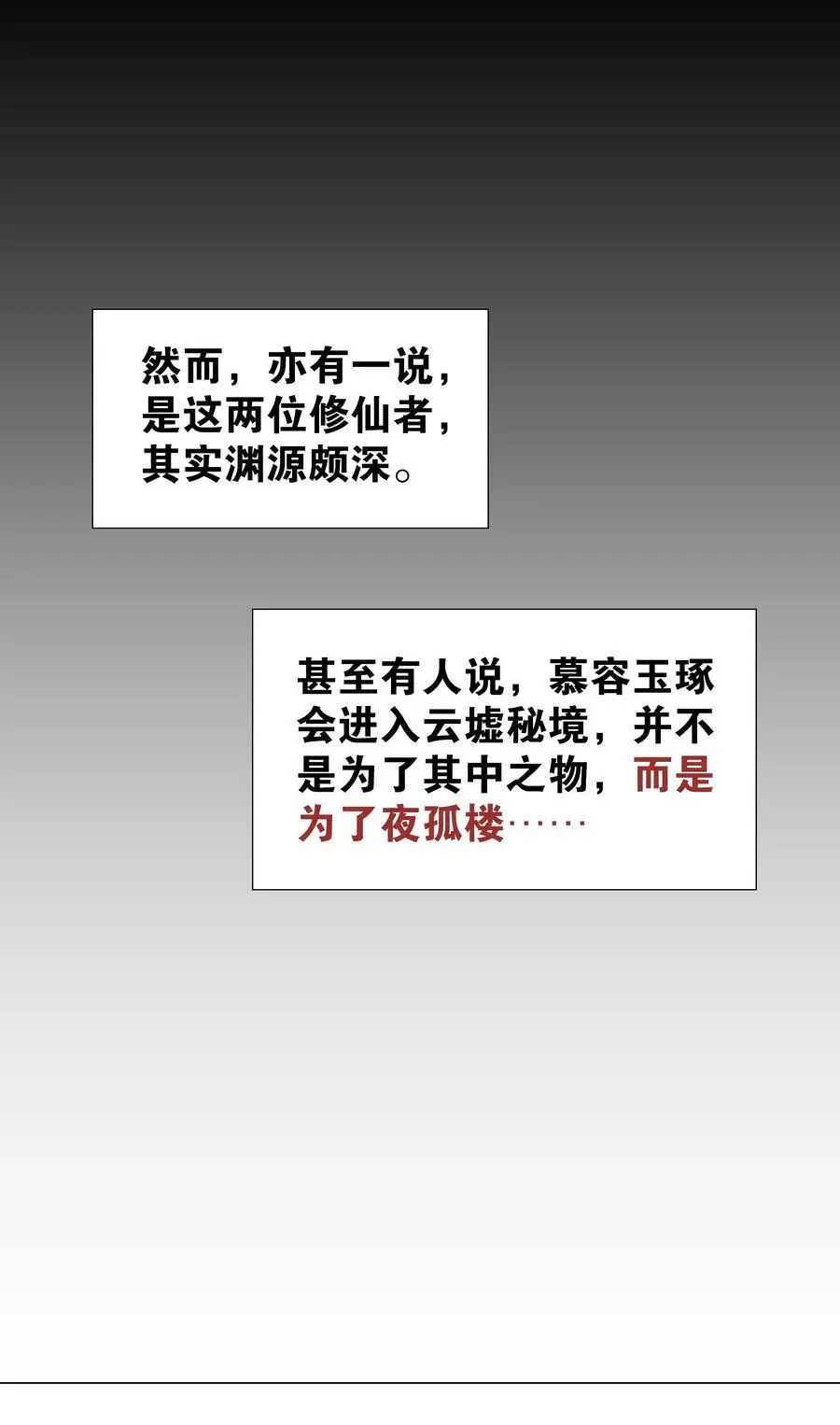 056 纤尘不染足 第15页