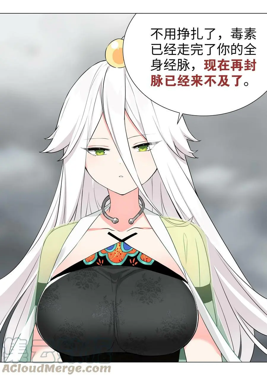 056 纤尘不染足 第21页