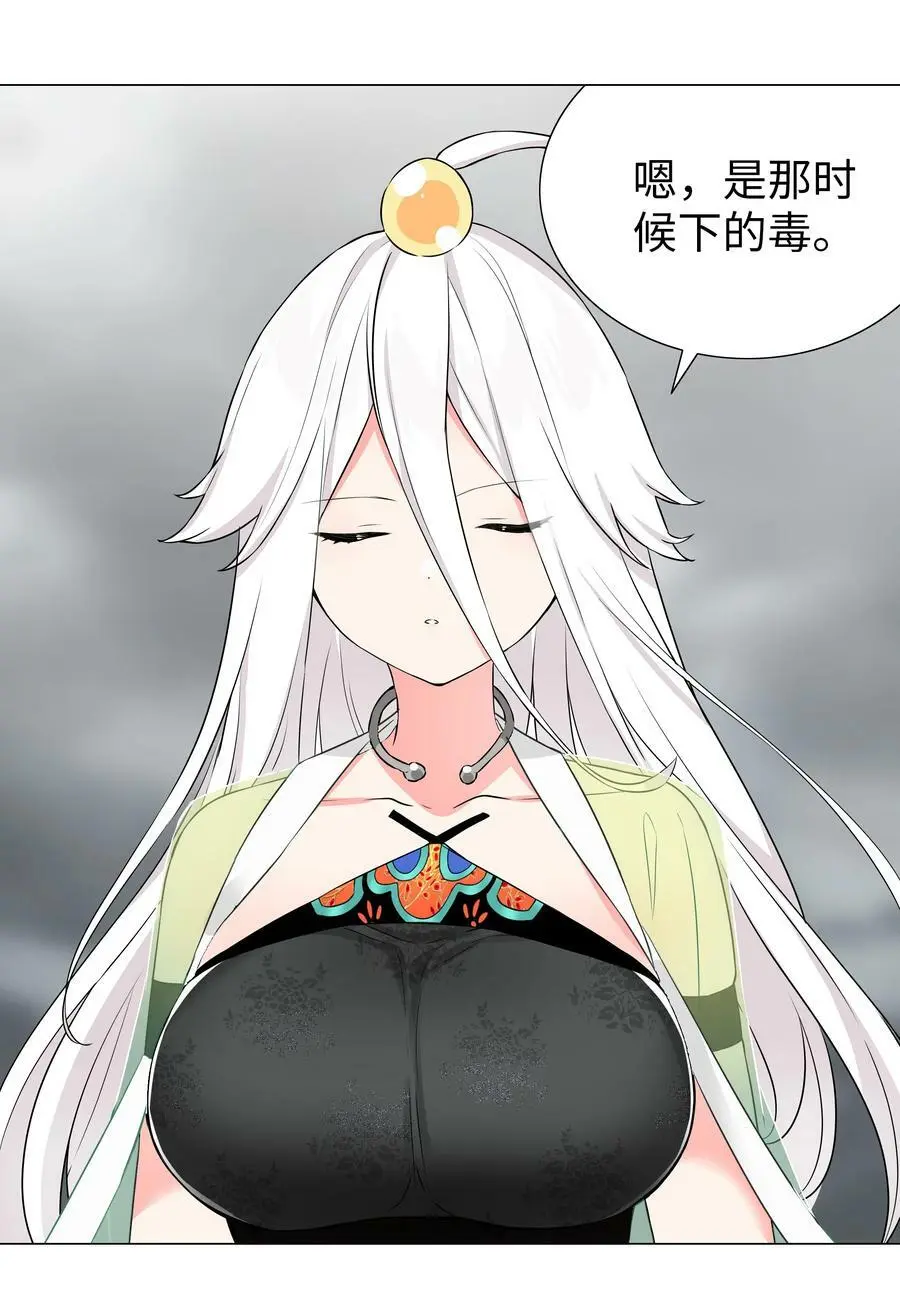056 纤尘不染足 第23页
