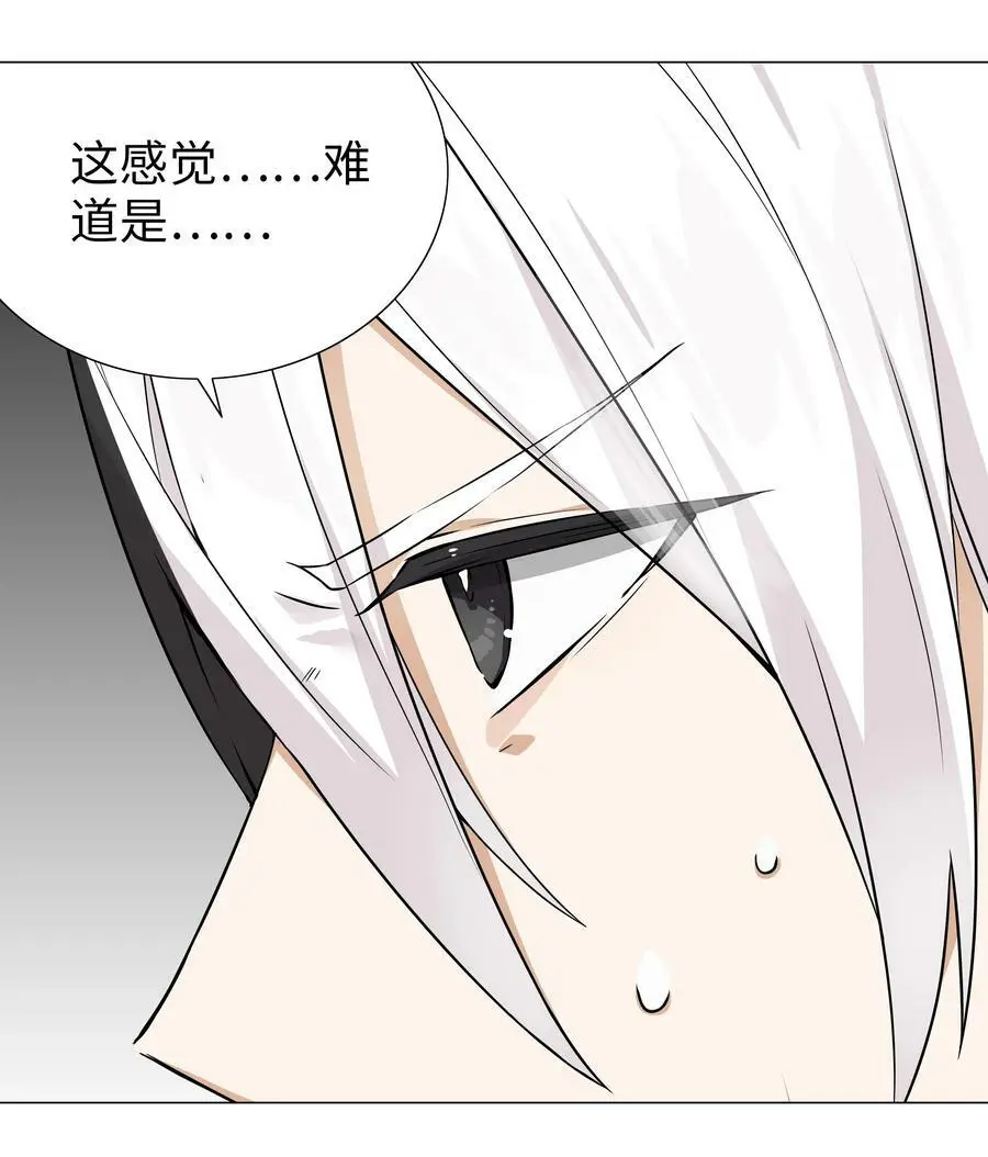 056 纤尘不染足 第24页
