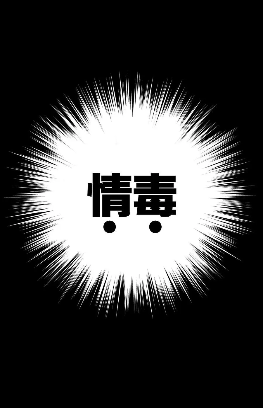 056 纤尘不染足 第27页