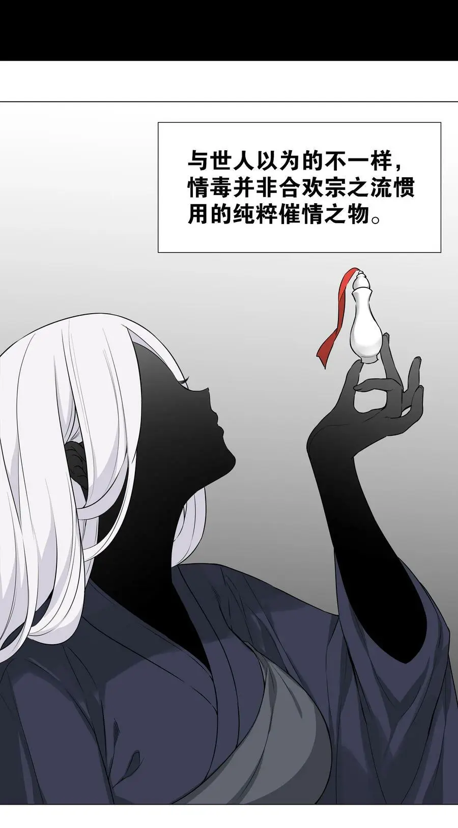 056 纤尘不染足 第28页