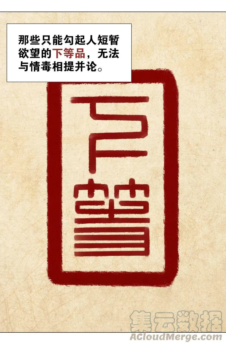 056 纤尘不染足 第29页