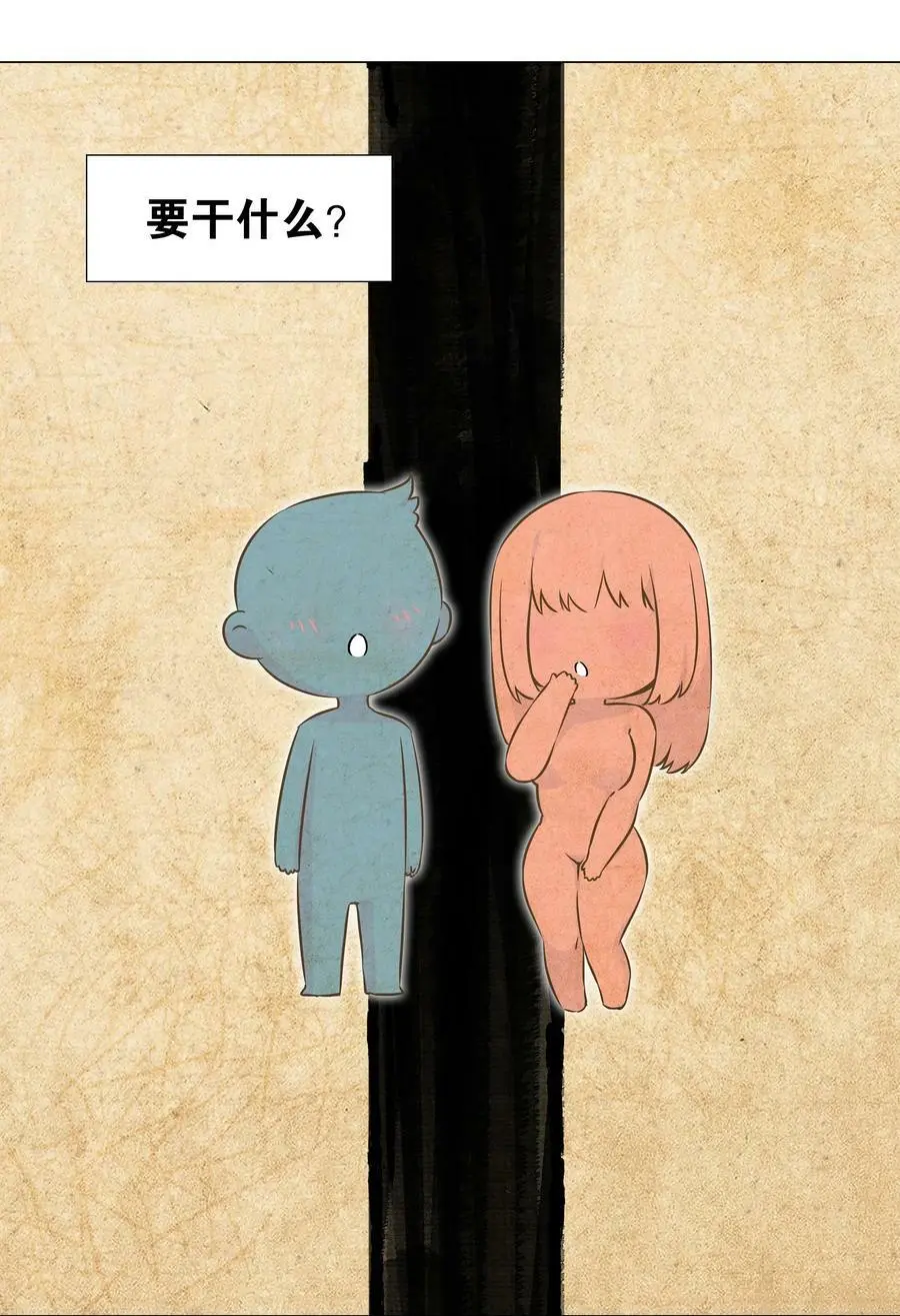 056 纤尘不染足 第50页