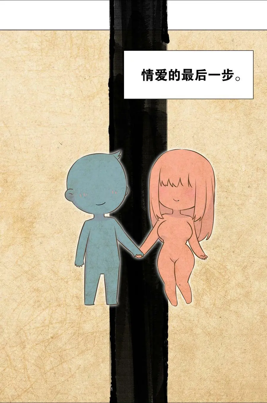 056 纤尘不染足 第51页