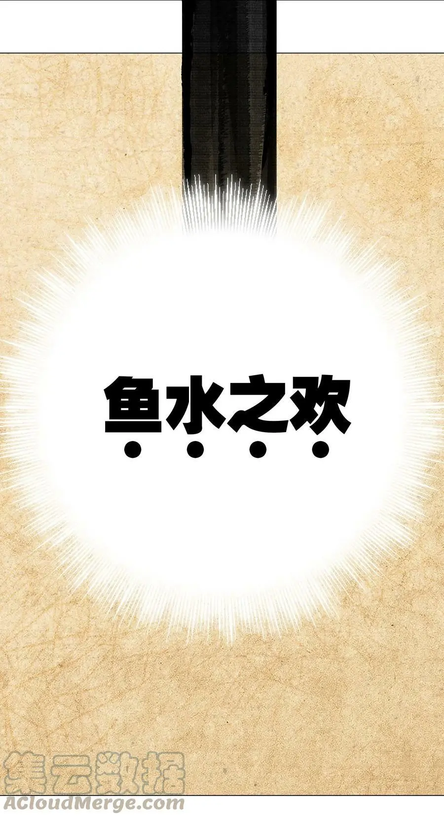 056 纤尘不染足 第53页