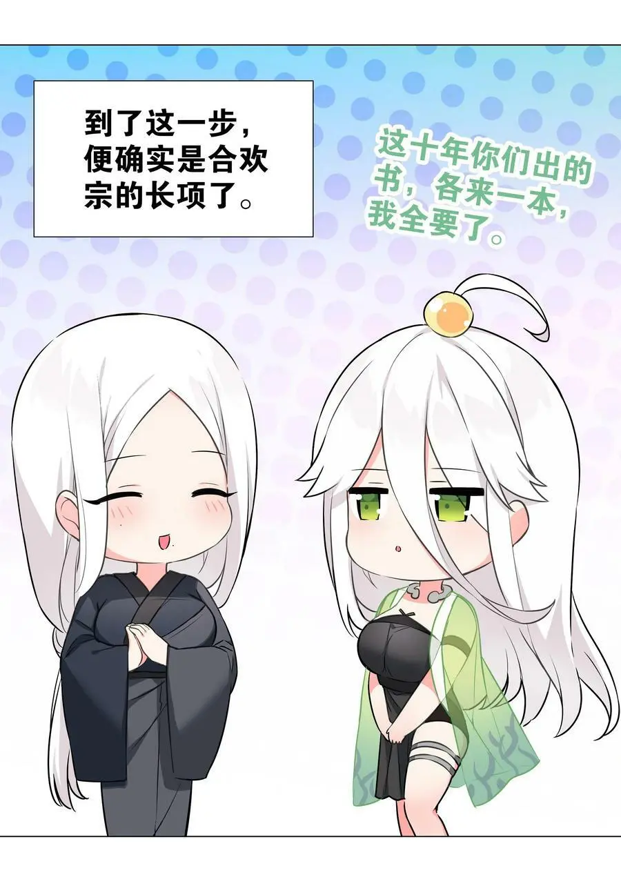 056 纤尘不染足 第55页