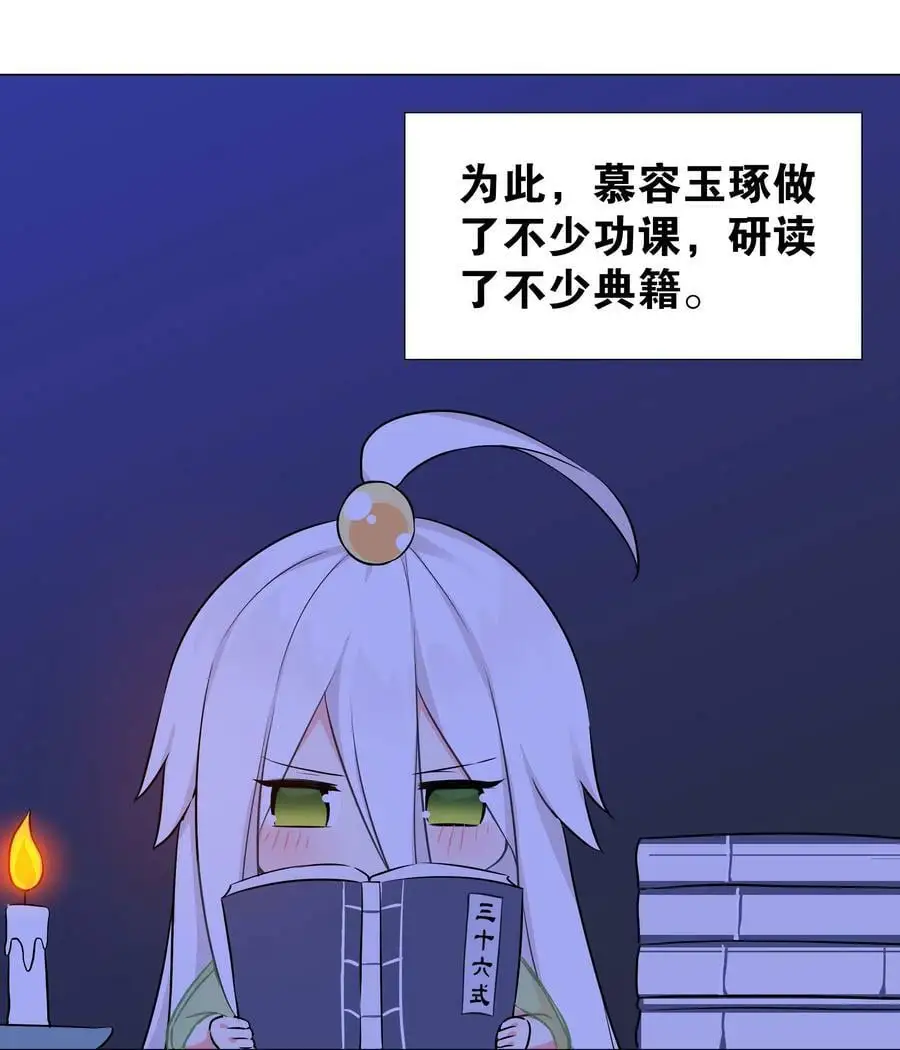 056 纤尘不染足 第56页