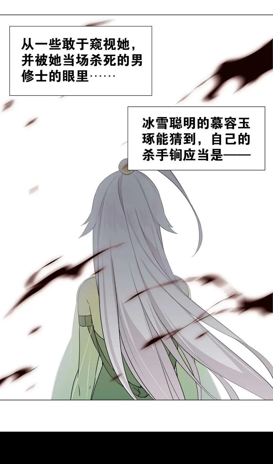 056 纤尘不染足 第63页