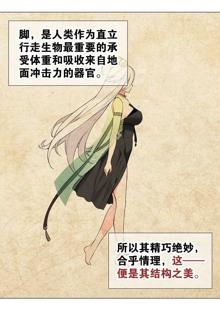 056 纤尘不染足 第66页
