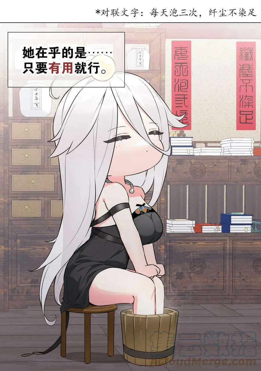 056 纤尘不染足 第69页