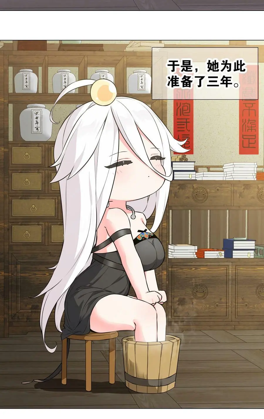 056 纤尘不染足 第70页