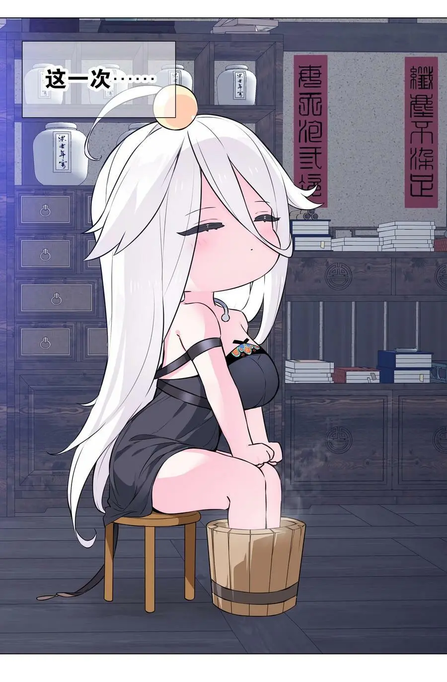 056 纤尘不染足 第71页