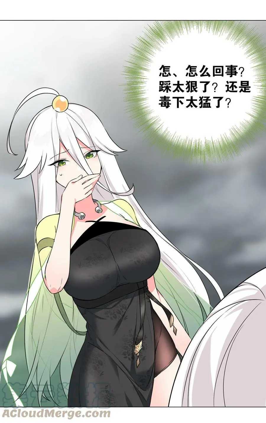 056 纤尘不染足 第93页