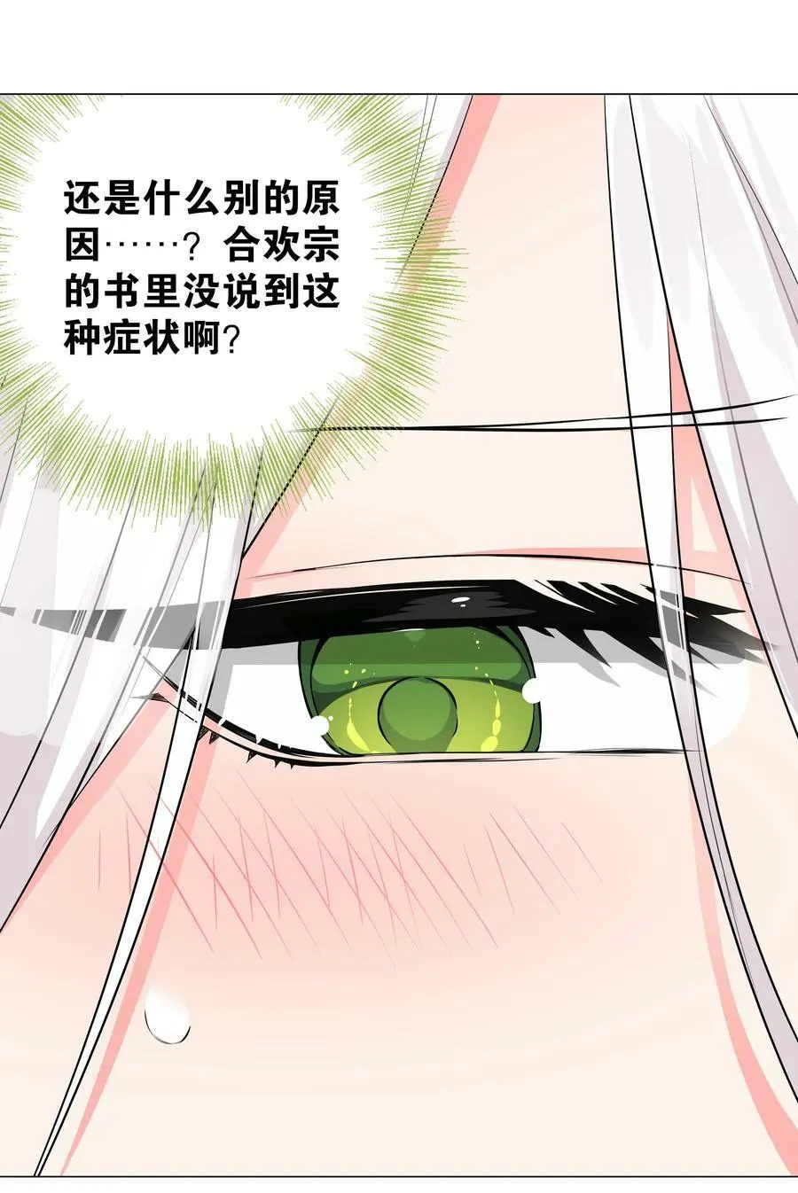 056 纤尘不染足 第94页