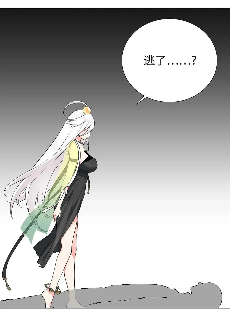 056 纤尘不染足 第96页