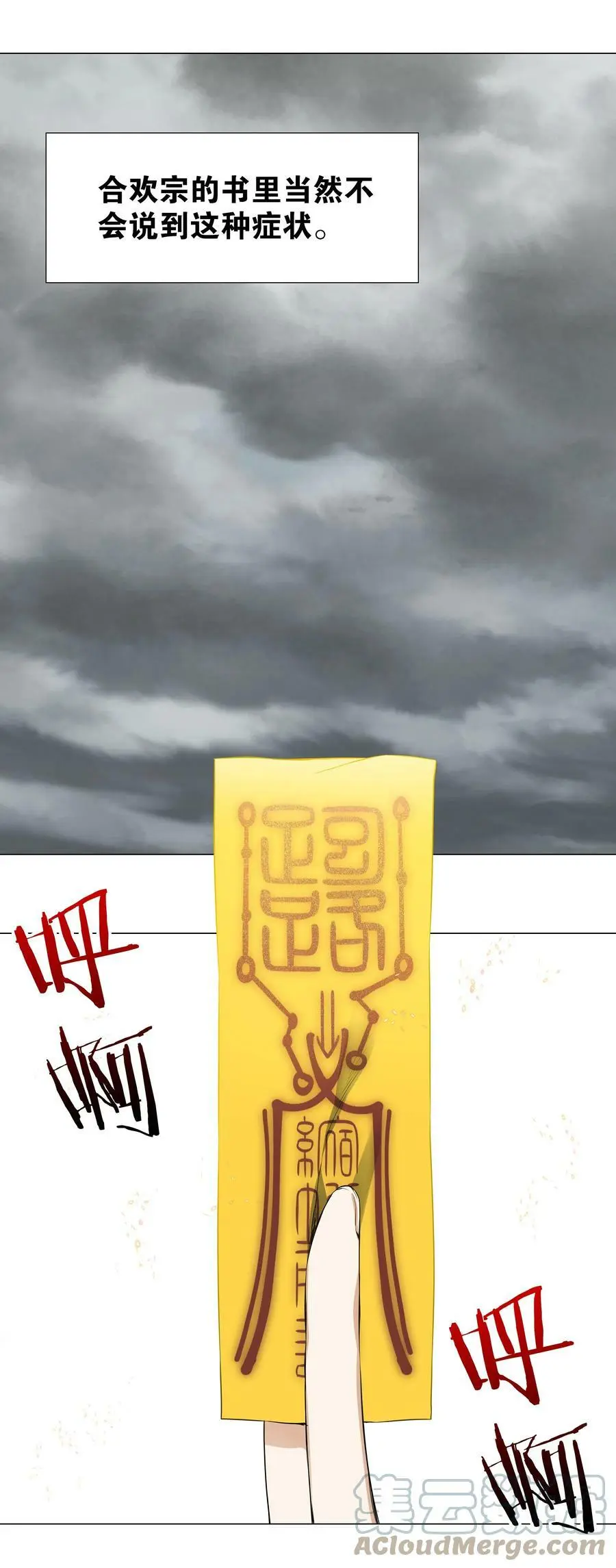 056 纤尘不染足 第97页