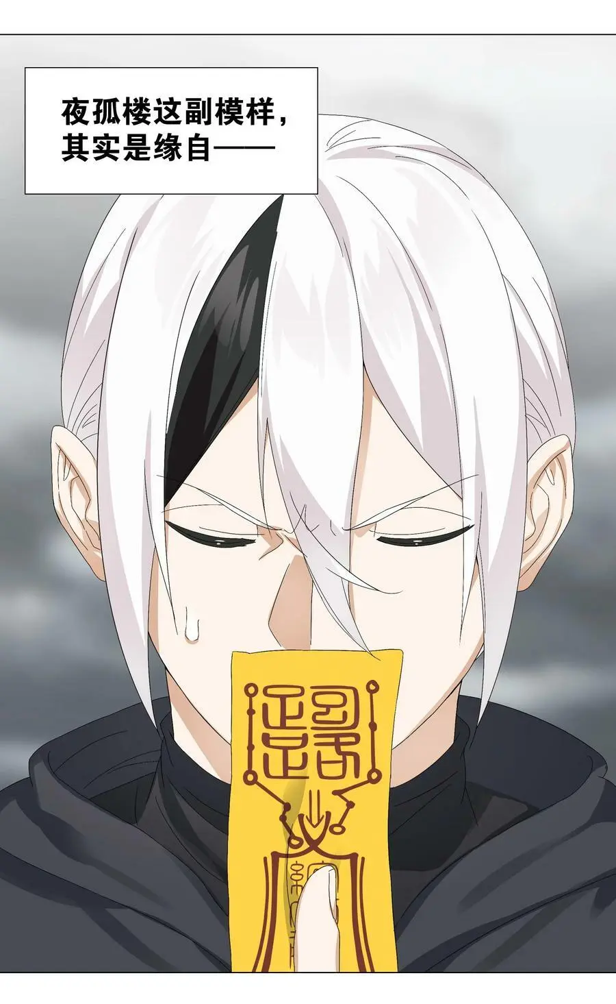 056 纤尘不染足 第99页