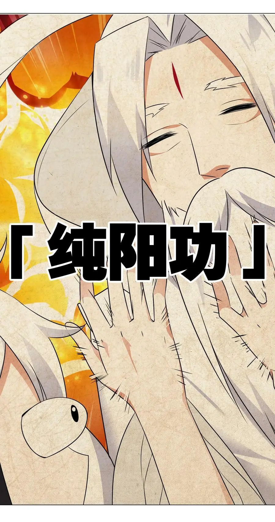 056 纤尘不染足 第100页