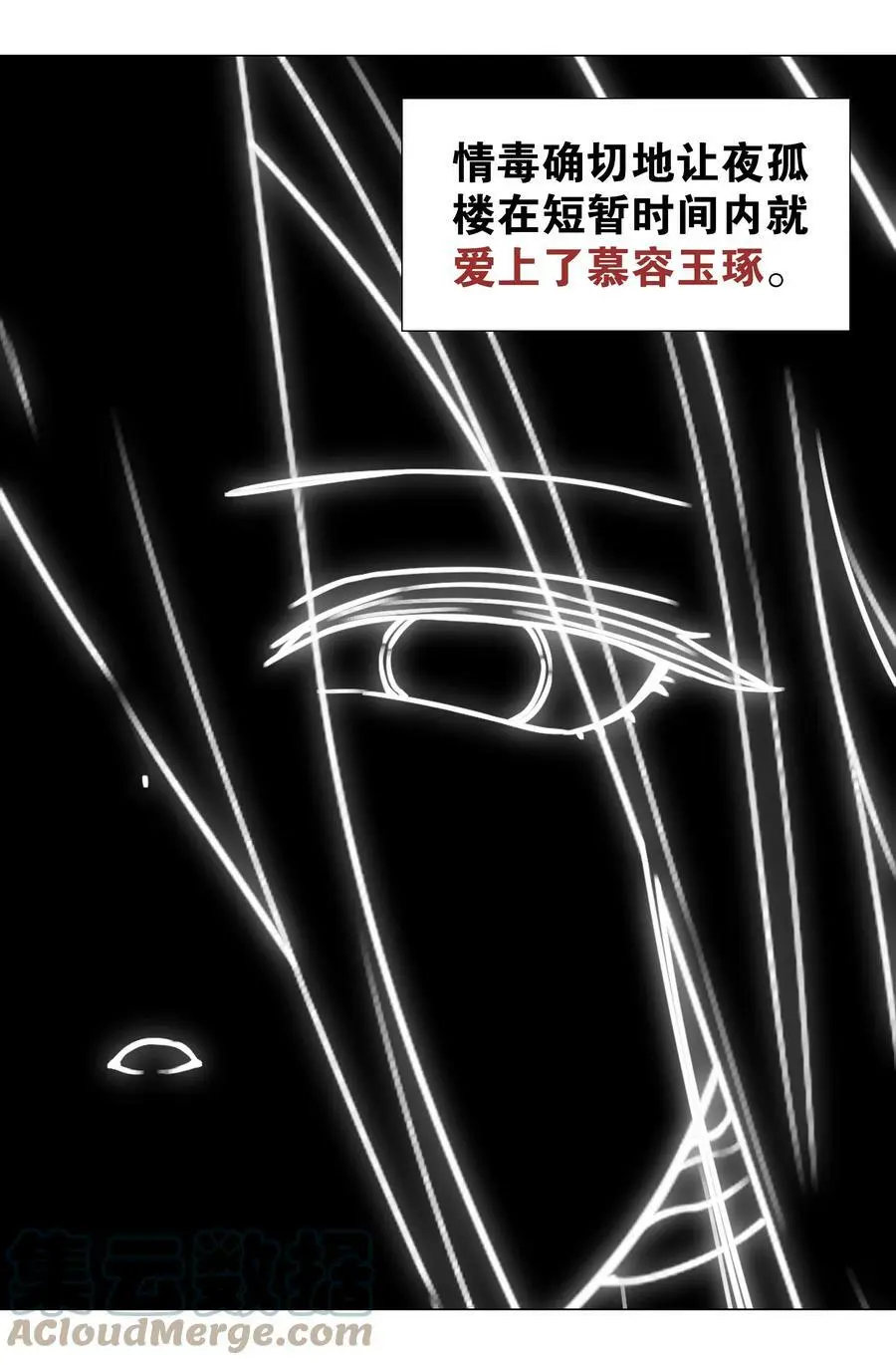 056 纤尘不染足 第101页