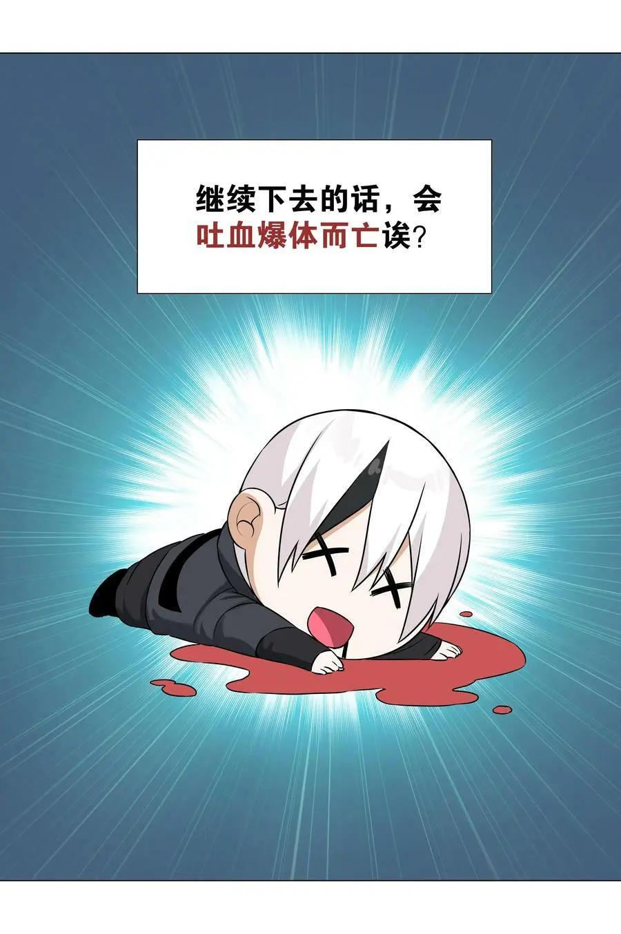 056 纤尘不染足 第103页