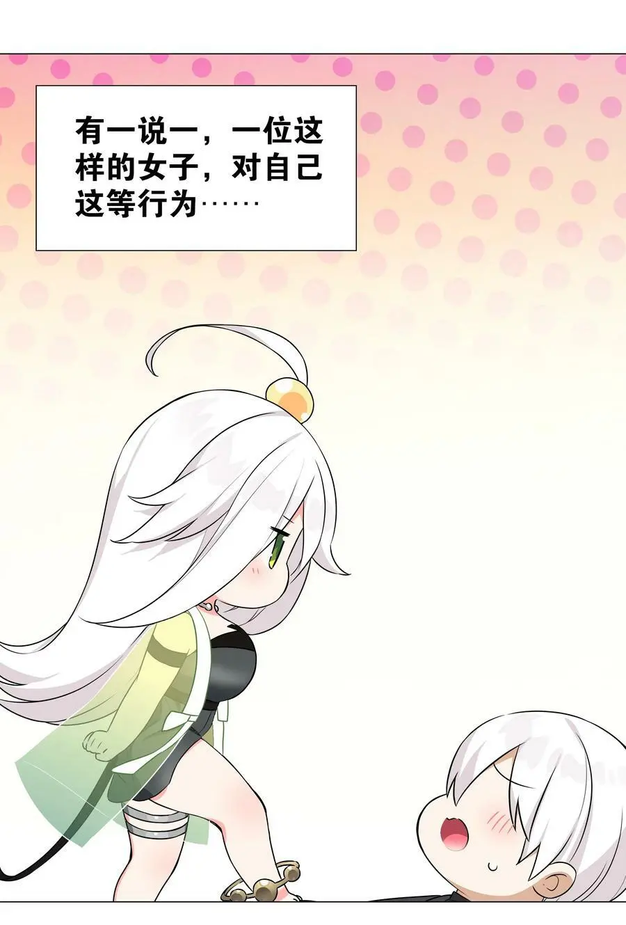 056 纤尘不染足 第104页