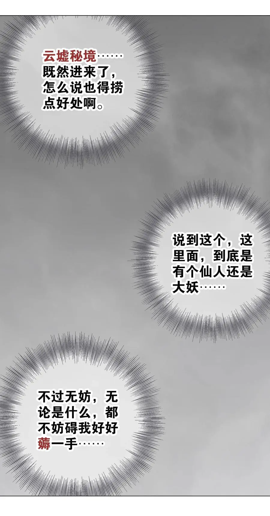 056 纤尘不染足 第112页