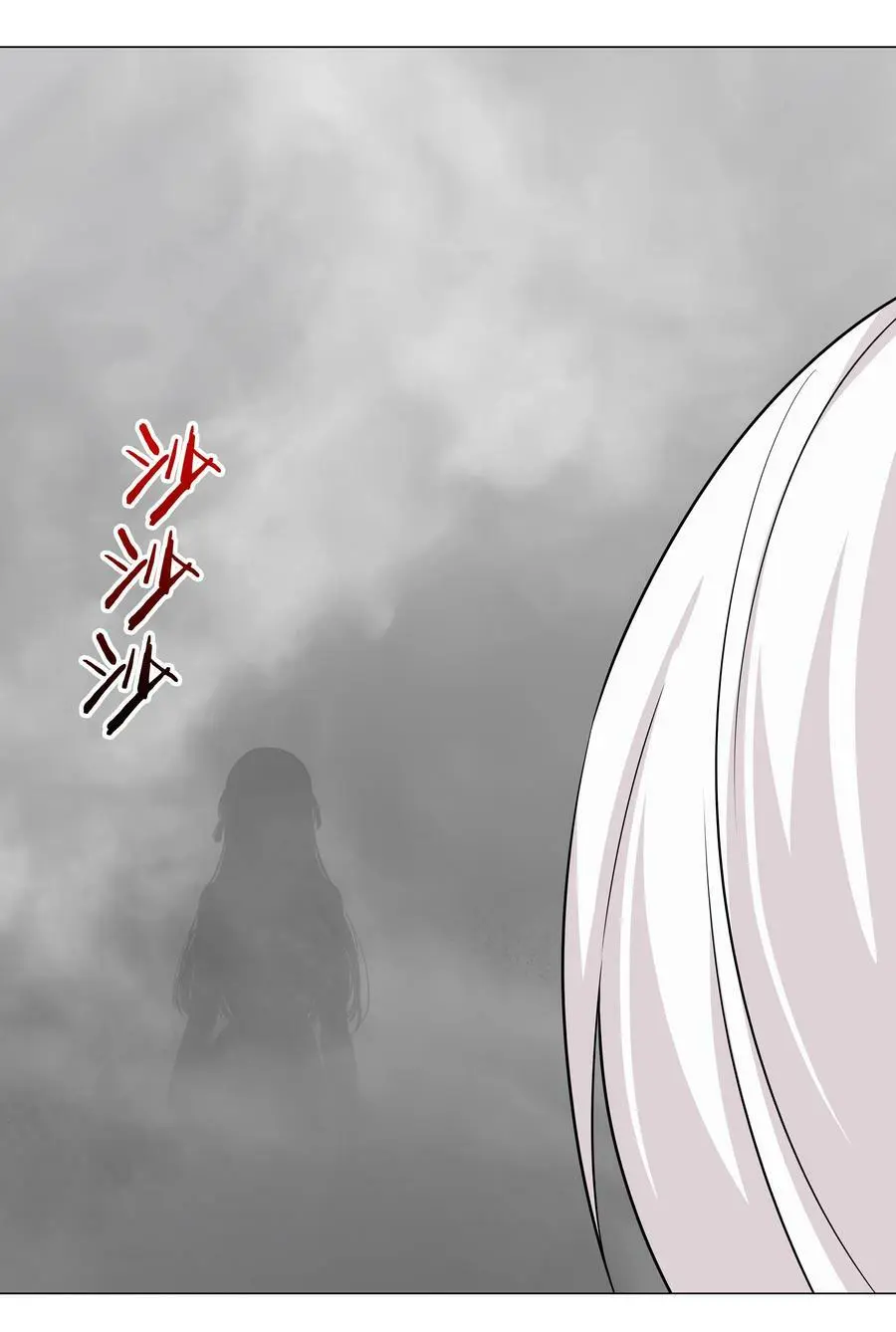 056 纤尘不染足 第114页