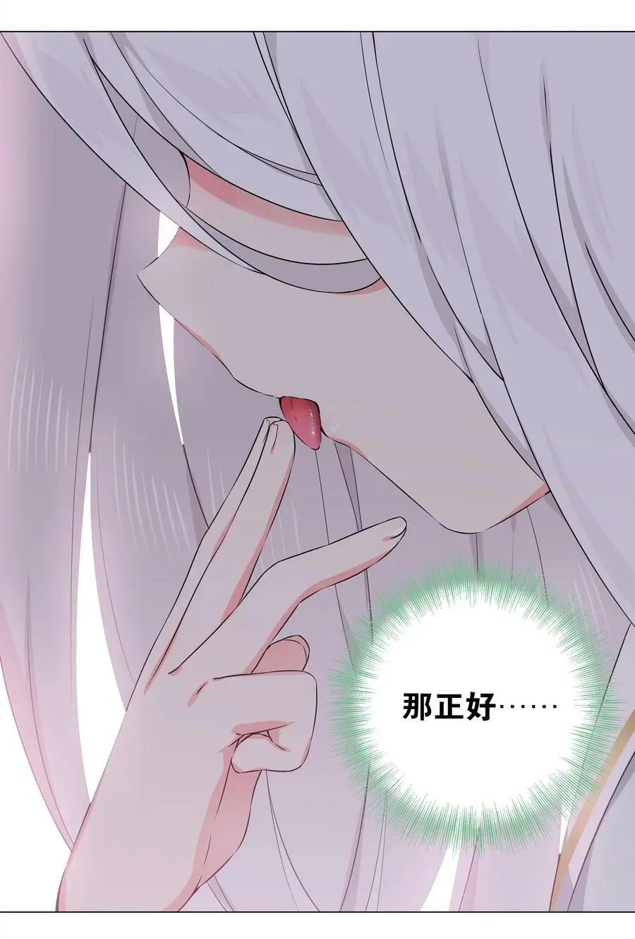 055 白丝杀人腿 第4页