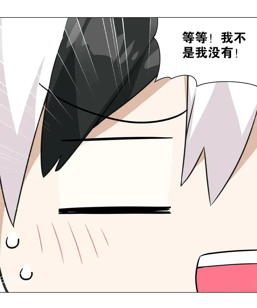 055 白丝杀人腿 第23页