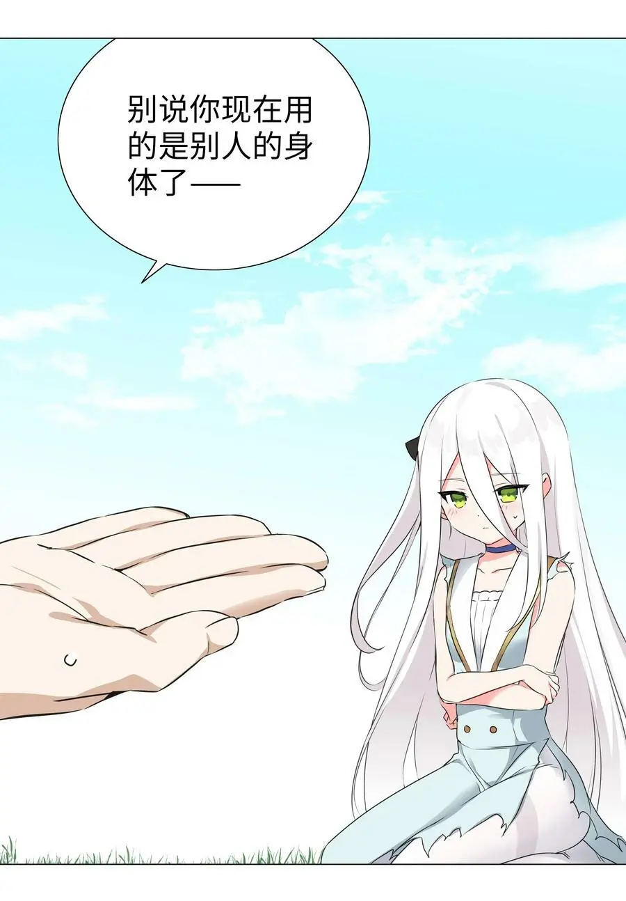055 白丝杀人腿 第24页