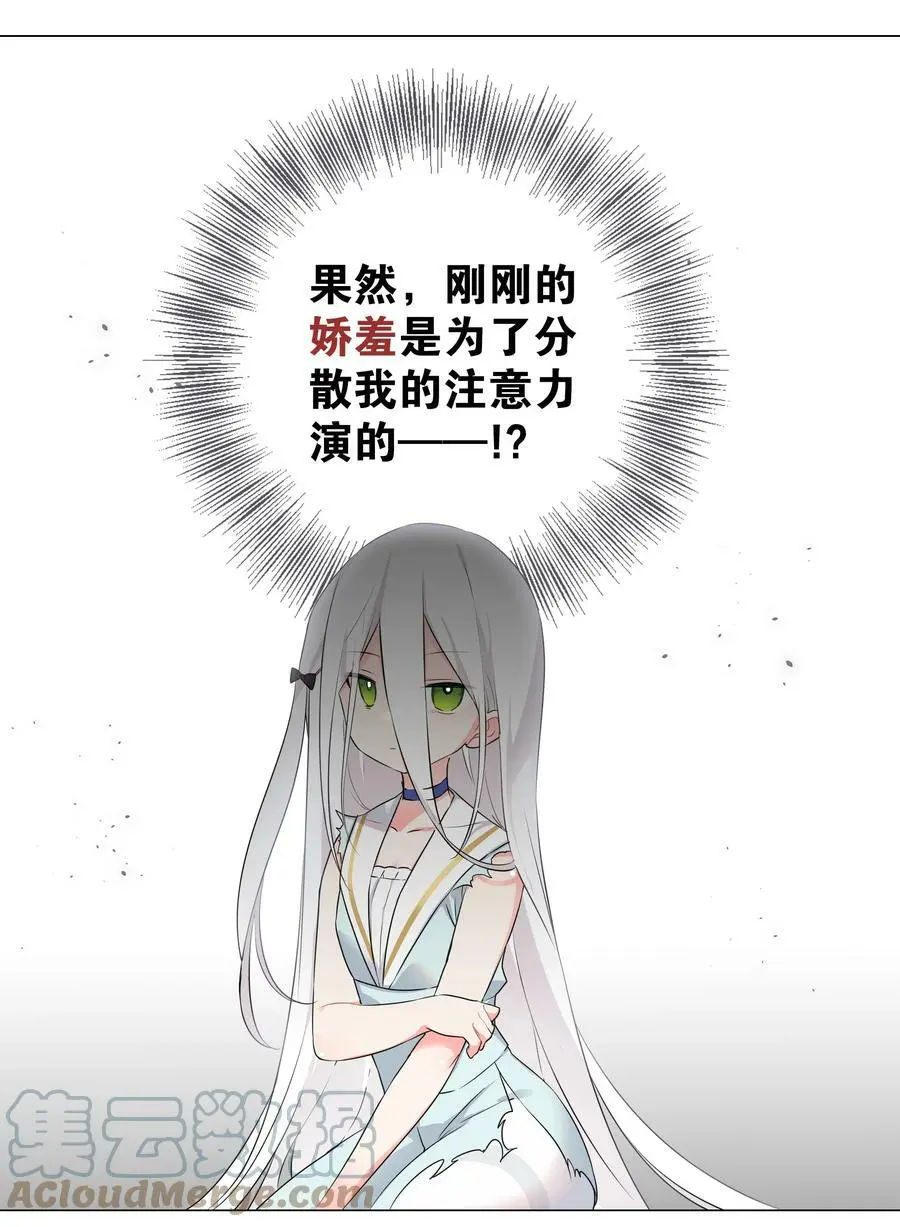 055 白丝杀人腿 第29页