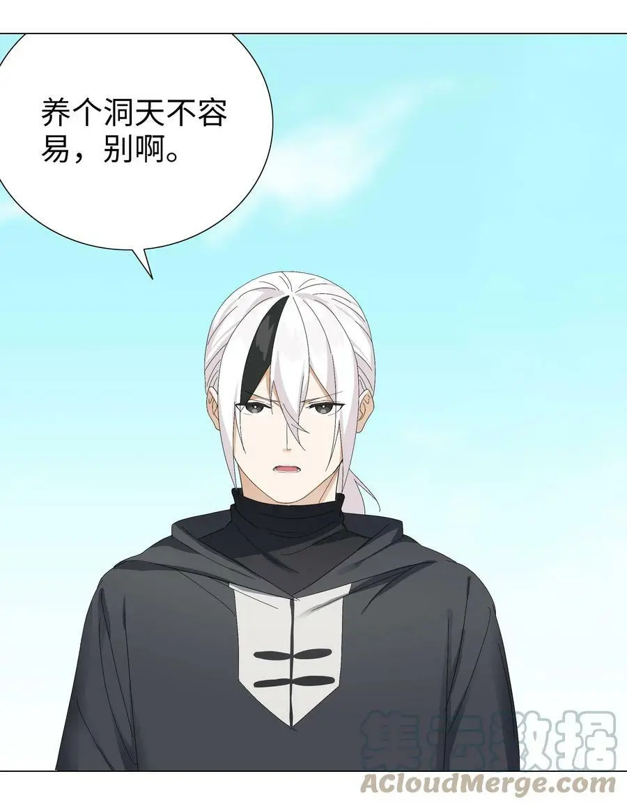 055 白丝杀人腿 第57页